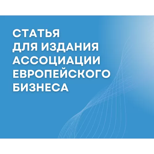 Ментальное здоровье сотрудников как элемент поддержания безопасных условий труда