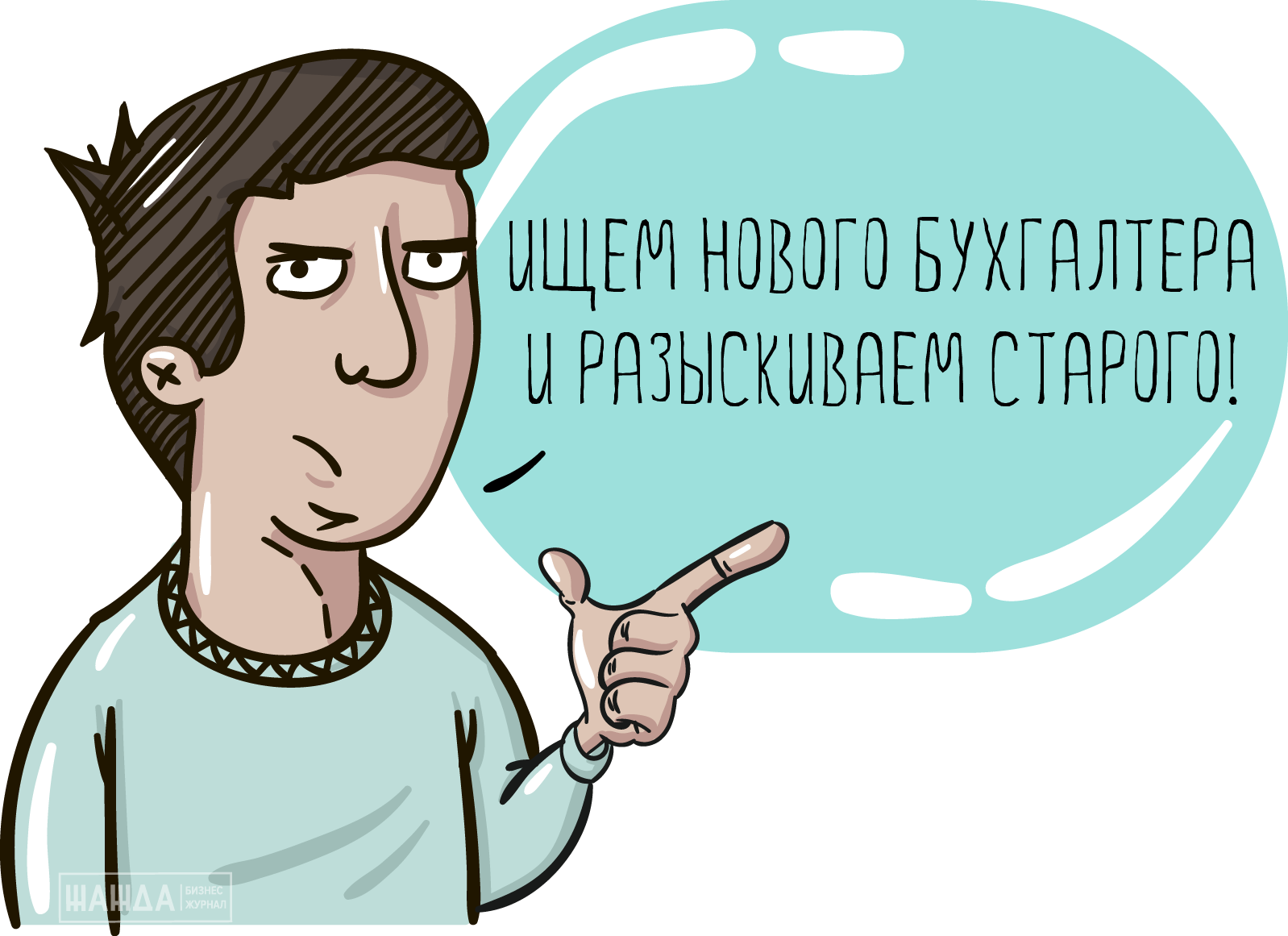 Удаленная работа бухгалтером – прекрасный способ заработка в интернете,  поэтому если вы готовы к специфике работы в сети, к вашим услугам готова ни  одна биржа вакансий, где следует лишь создать профиль, найти