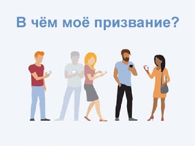 Руководитель призвание