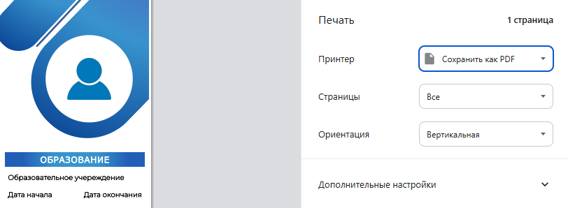 Пример